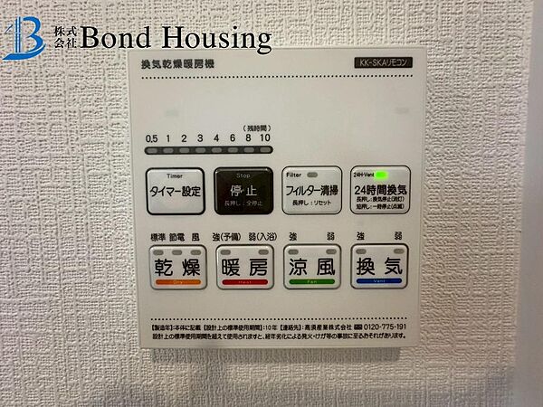 設備
