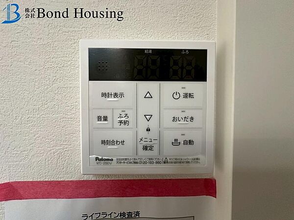 設備