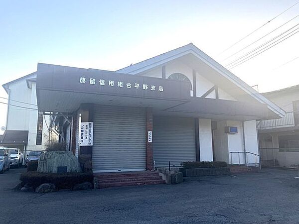 都留信用組合 平野支店 4170m