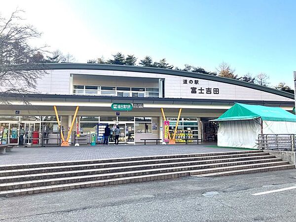 道の駅 富士吉田 2070m