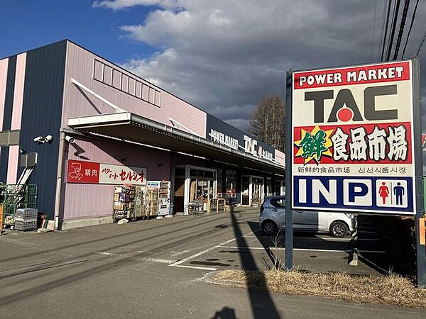 パワーマーケットTAC食品市場 河口湖店 440m