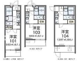 間取り：213101954574