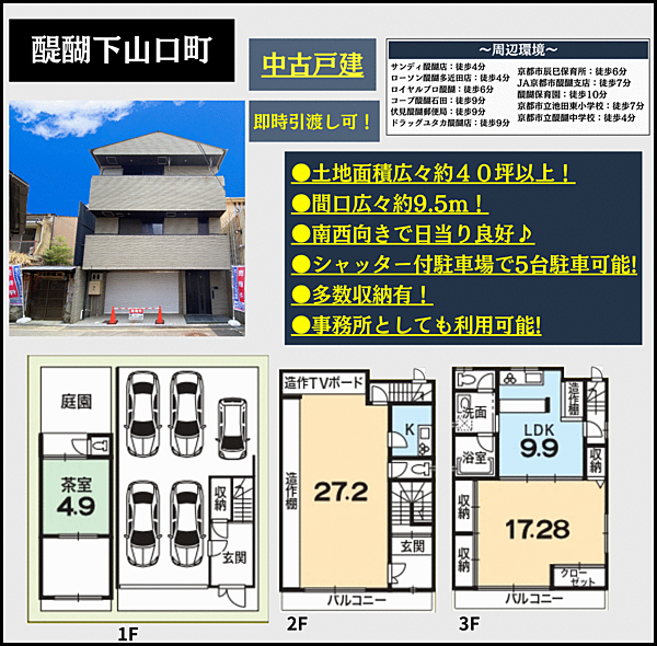 間取り：326000194444