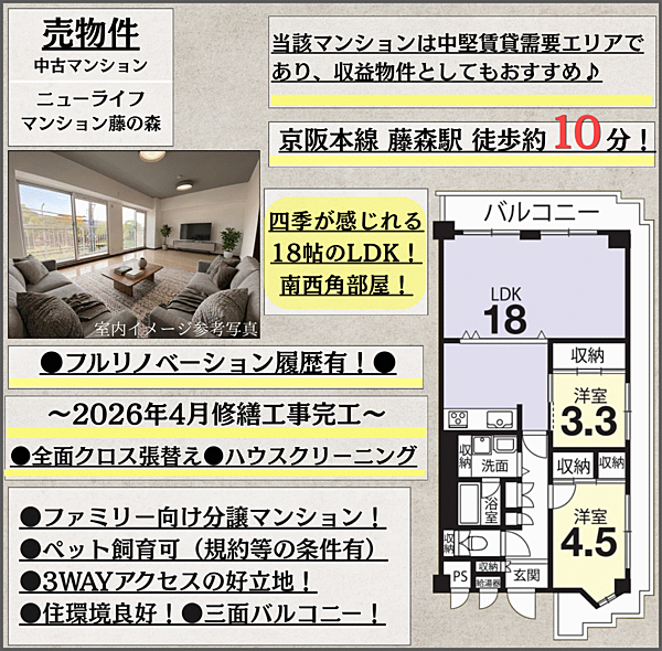 間取り：326000242030