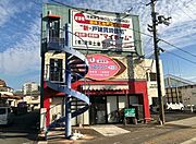 野里駅より徒歩10分 2階 築62年3ヶ月の賃貸物件