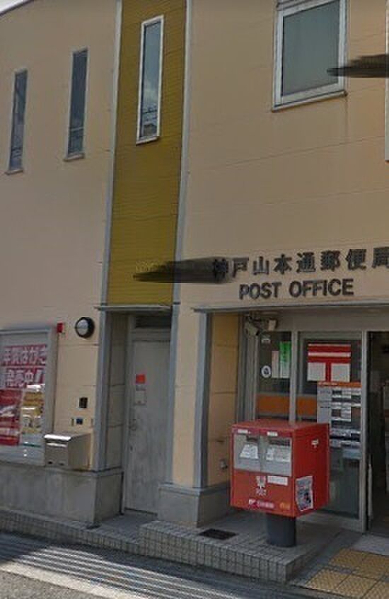 【郵便局】神戸山本通郵便局まで319ｍ