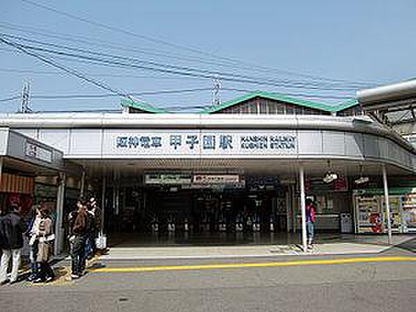 【駅】阪神本線　甲子園まで1040ｍ