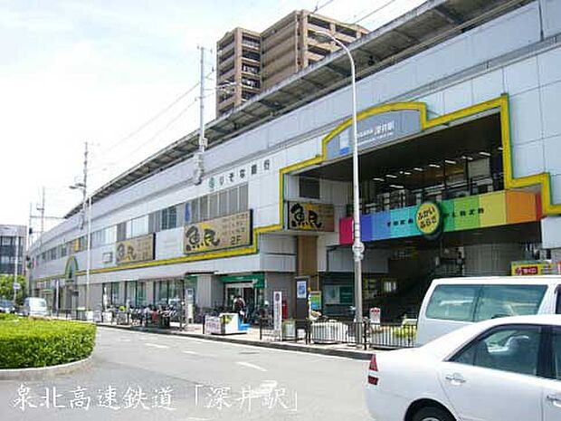 【駅】泉北高速鉄道　深井駅まで1600ｍ
