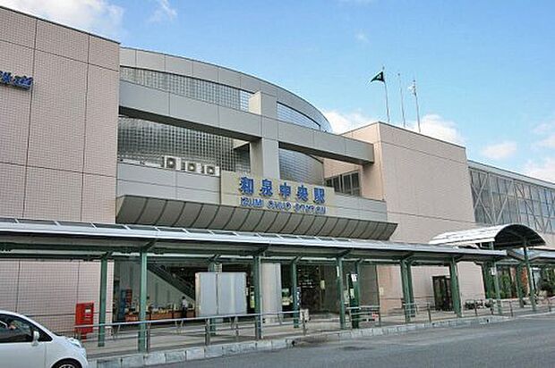 【駅】泉北高速鉄道　和泉中央駅まで2130ｍ