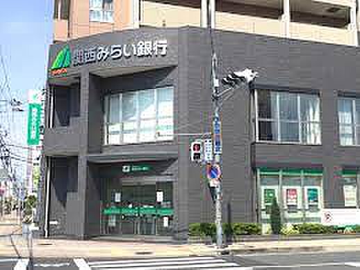 【銀行】関西みらい銀行　守口支店まで1141ｍ
