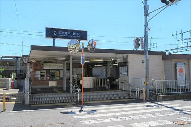 【駅】京阪交野線　村野駅まで880ｍ