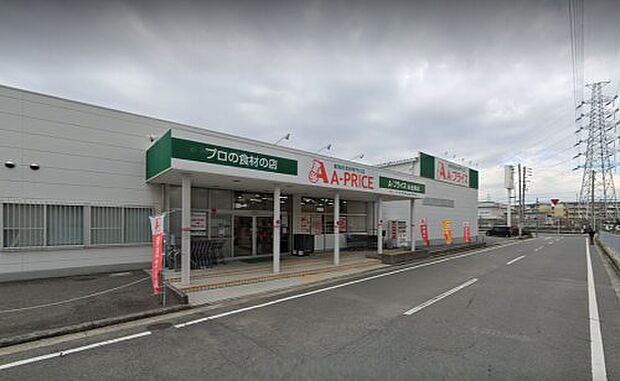 【スーパー】A-プライス　新金岡店まで560ｍ