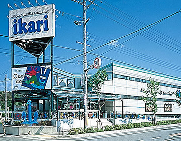 【スーパー】ikari(いかり)　有野店まで1355ｍ