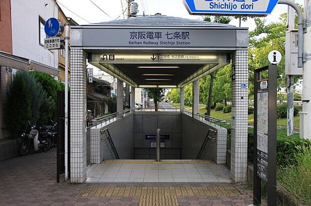 【駅】京阪本線　七条駅まで400ｍ
