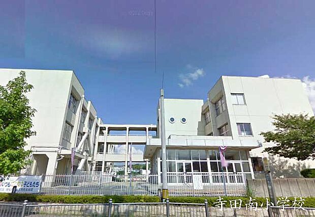 【小学校】城陽市立寺田南小学校まで560ｍ