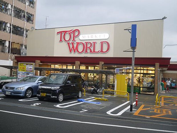 【スーパー】TOP　WORLD(トップワールド)　萱島店まで289ｍ
