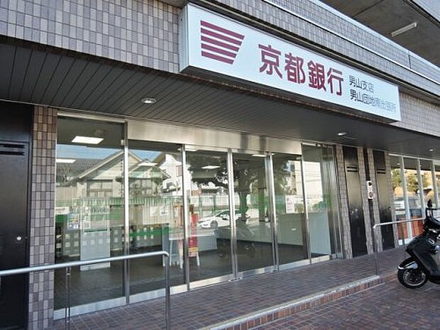 【銀行】京都銀行男山支店まで1190ｍ