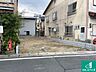 外観：周辺は落ち着いた街並みの住宅地！子育てがしやすい住環境です！まだ未完成ですが、現地でしかわからない事もございます。是非一度ご覧ください。