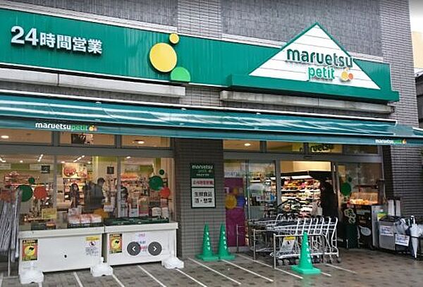画像21:【スーパー】マルエツ プチ 両国緑一丁目店まで628ｍ