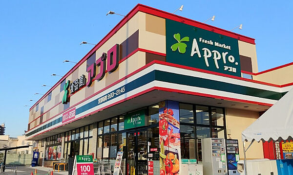 画像28:【スーパー】食品館アプロ 鶴見店まで1247ｍ