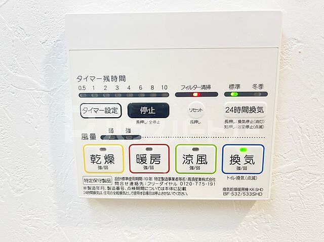 設備