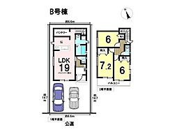 愛知県名古屋市西区枇杷島５丁目