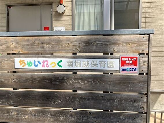 ちゃいれっく南...