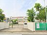 周辺：城西小学校【教育目標】健康で明るく…健康な身体をもちよく考え…正しい判断力、豊かな創造力に富み進んで行い…自主性・自発性を有し仲よくする子…責任感と協調性豊かな思いやりのある子 600m