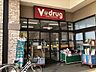 周辺：【V・drug 光音寺店】営業時間 10：00-21:00定休日 なし 610m