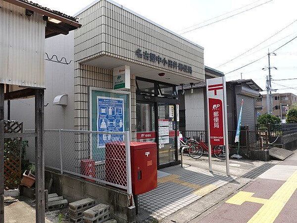 名古屋中小田井郵便局　営業時間　郵便窓口 〔月-金〕9時-17時　貯金窓口 〔月-金〕9時-16時 ATM 〔月-金〕9時-17時30分 〔土〕9時-12時30分 保険窓口 〔月-金〕9時-16時…