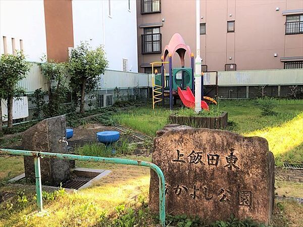 【上飯田東なかよし公園】住宅街の中にひっそりとある、小さな公園です。木々の高さが低いため日当たりがよく、小さいながらも遊具やベンチがあり、散歩の途中に寄るのもおすすめです。 180m