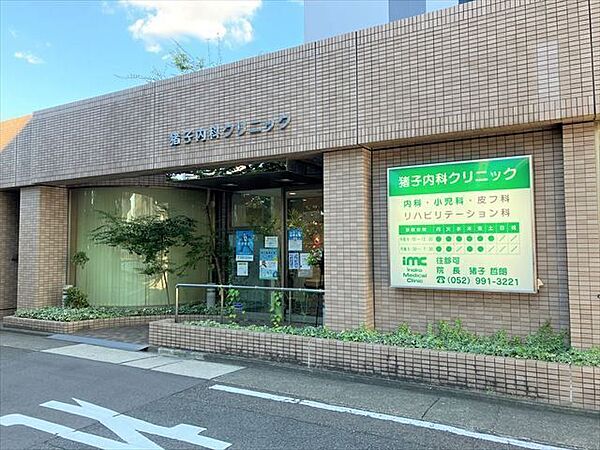 【猪子内科クリニック】内科、小児科、リハビリテーション科、皮膚科診療時間：9：00-12：00　17：00-19：30休診日：水曜土曜午後、日曜、祝日 290m