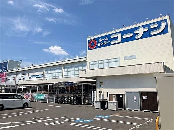 【コーナン　名古屋北店】営業時間：9：00～21：00駐車場：ありアクセス：名鉄小牧線 上飯田駅より徒歩約15分 420m