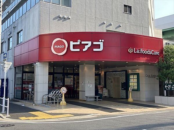 【ピアゴラフーズ 黒川店】●営業時間●9：00～21：00●定休日●なし 290m