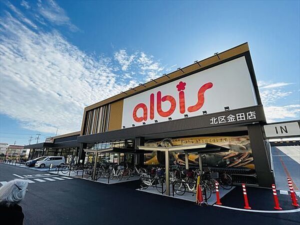 【albis　北区金田店】TEL:052-919-5570営業時間:9:00 ～ 21:45駐車場：187台収容収容 210m