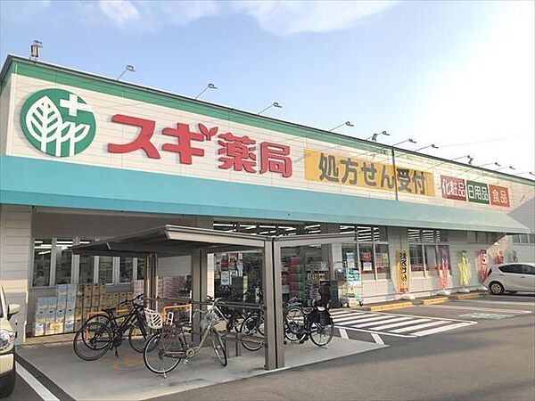スギ薬局 城北店【スギ薬局 城北店】営業時間　9：00-22：00定休日　なし医薬品の他にも食品やお酒など販売。クレジットカード・電子マネー・スマホ決済利用可 140m
