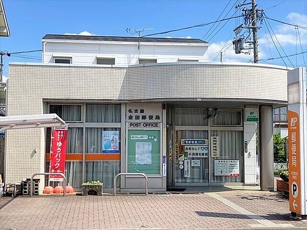名古屋金田郵便局【名古屋金田郵便局】駐車場1台あり、一部キャッシュレス決済可●郵便窓口●平日9～17時●貯金・保険窓口●平日9～16時●ATM●平日9～17時半/土曜9 150m