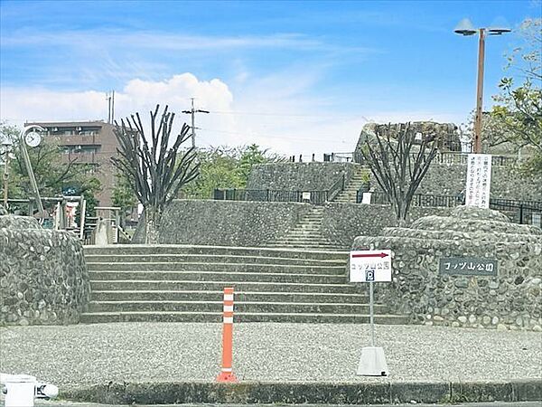 【コッツ山公園】石の山がシンボルの公園です。登って眺めが楽しめます。遊具、砂場、ベンチ、トイレあり。公園東約40ｍに駐車場31台あり。 630m