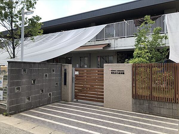 【新生さくら保育園】●保育理念●キリスト教精神に基づき『愛に満ち、創造する保育園』を目指す●保育方針●生きる喜び、生かされている喜びが共に分かち合える保育 150m