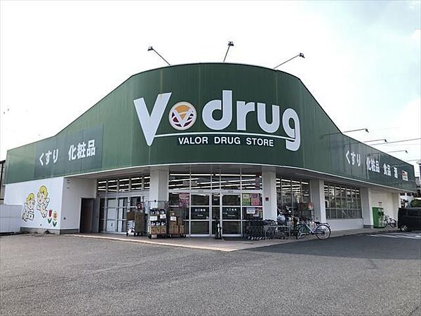 【V・drug 味鋺店】営業時間 9:00-20:00定休日 なし 690m