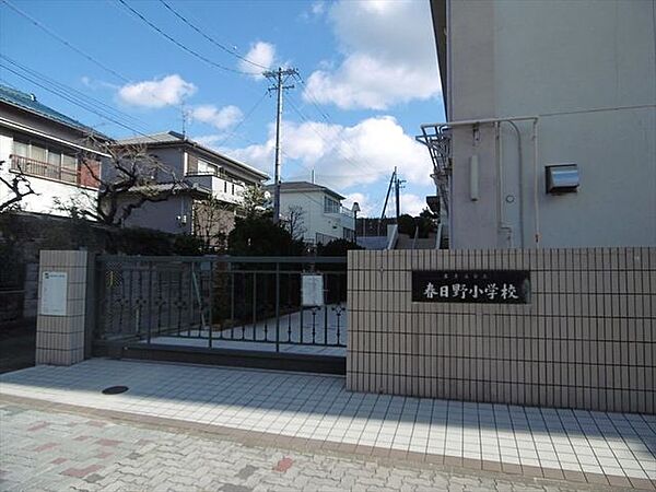 名古屋市立春日野小学校【学校教育目標】「自分の大切さとともに他の人の大切さを認めることができる」【目指す子ども像】「自分の思いや考えを言葉にし、伝え合うことができる子」 410m