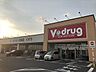 周辺：【V・drug 中切店】営業時間 9:30-21:30定休日 なし 2510m