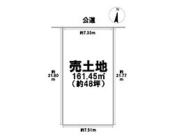 西区上名古屋3丁目 建築条件無し土地