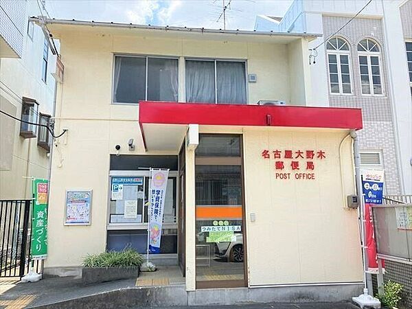 【大野木郵便局】駐車場2台あり、一部キャッシュレス決済可●郵便窓口●平日9～17時●貯金・保険窓口●平日9～16時●ATM●平日9～17時半/土曜9～12時半 480m
