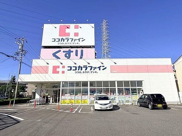 【ココカラファイン比良店】店舗営業時間9:00～21:00調剤事業に強い専門性の高いドラッグストア。おもてなしNo.1がスローガン。クレジットカード・電子マネー利用可 600m