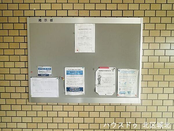 エントランスには掲示板あり！管理情報や地域の案内がひと目でチェックできます。