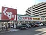 周辺：【スギ薬局 上飯田店】●営業時間●スギドラッグ　9:00−23:00スギ薬局調剤　9:00-20:00●定休日●スギドラッグ　なしスギ薬局調剤　日曜日、祝日 780m