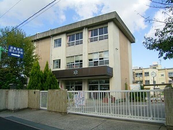 宮北小学校