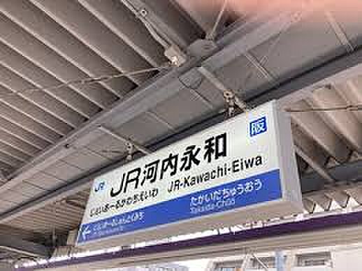 ＪＲおおさか東線 ＪＲ河内永和駅まで 徒歩10分(4LDK)のその他画像