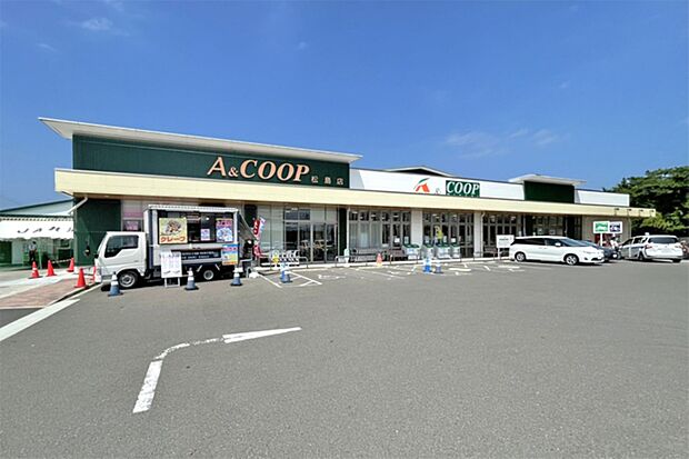 A＆COOP松島店　徒歩13分